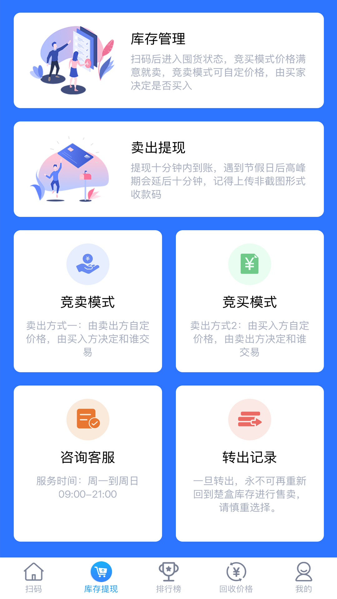 楚盒手机免费版图2