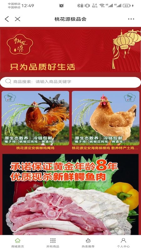 极品会手机最新版图2
