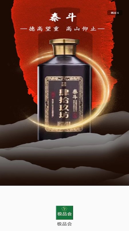 极品会手机最新版图1