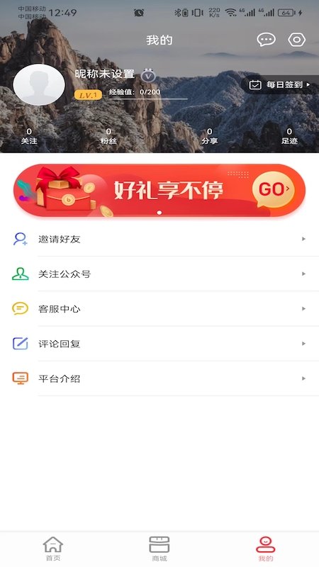 极品会手机最新版图3
