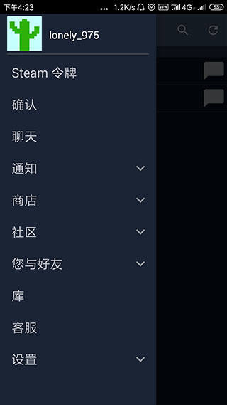 蒸汽平台手机免费版图2