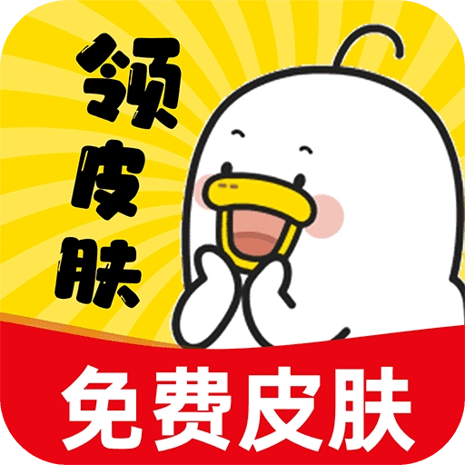 皮肤王国原版
