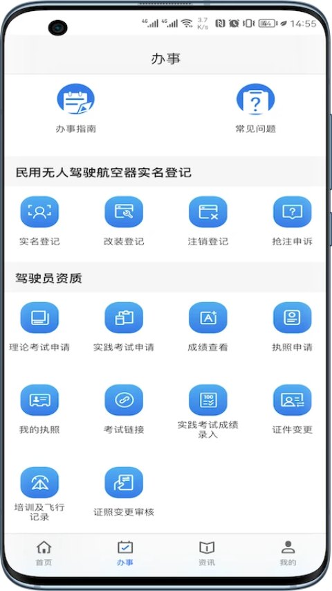 uom无人机无广告版图2