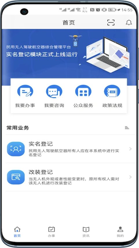 uom无人机无广告版图1