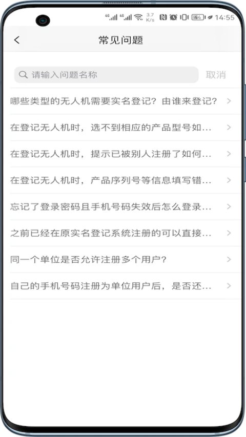 uom无人机无广告版图3