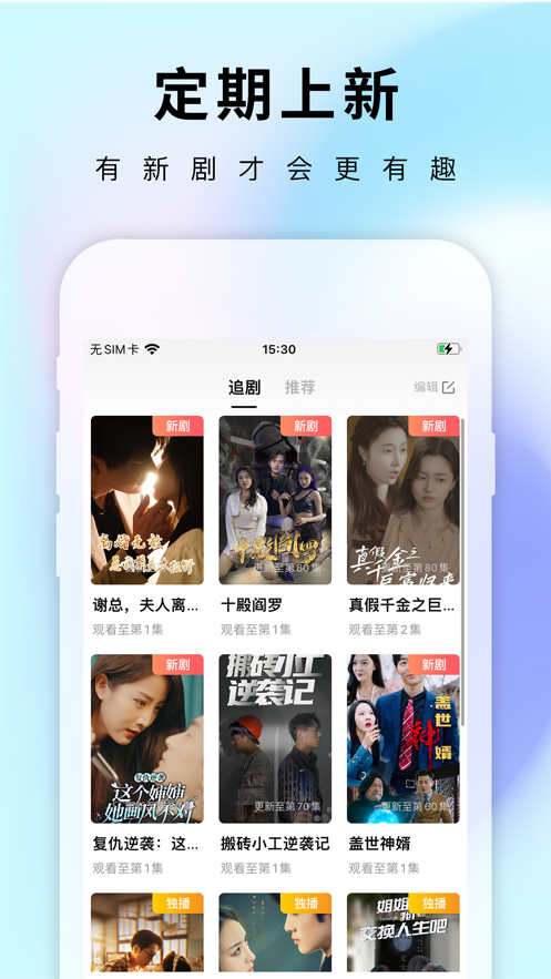 莜麦剧场安卓官方版图1