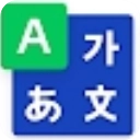 naver词典手机免费版