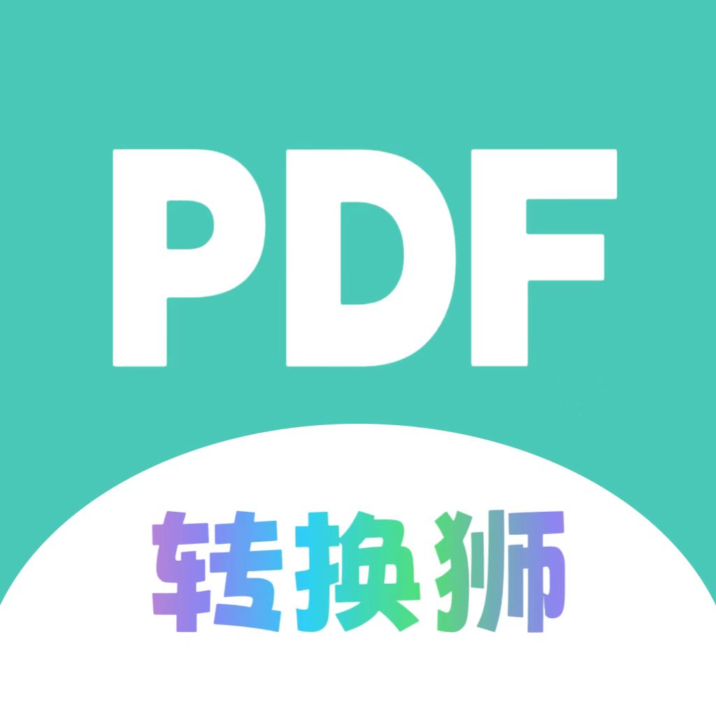 PDF转换狮免费原版