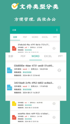PDF转换狮免费原版图1
