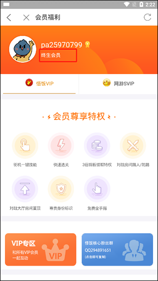 悟饭厅2026安卓官方版图1
