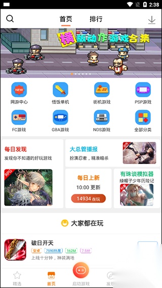 悟饭厅2026安卓官方版图4