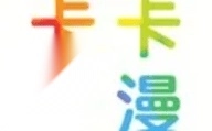 卡卡动漫无广告版