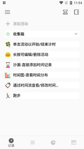 RefTime手机最新版图1