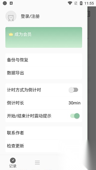 RefTime手机最新版图4