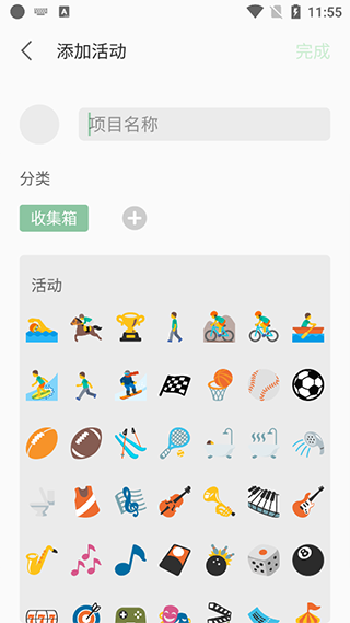 RefTime手机最新版图3