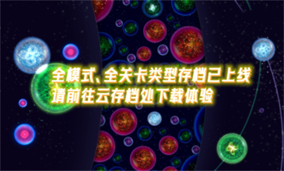 星噬图5