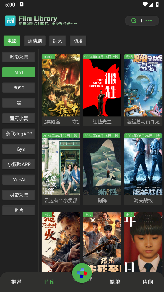 觅影官方正版图1