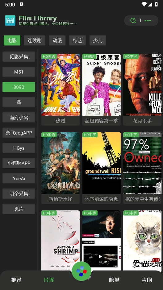 觅影官方正版图2
