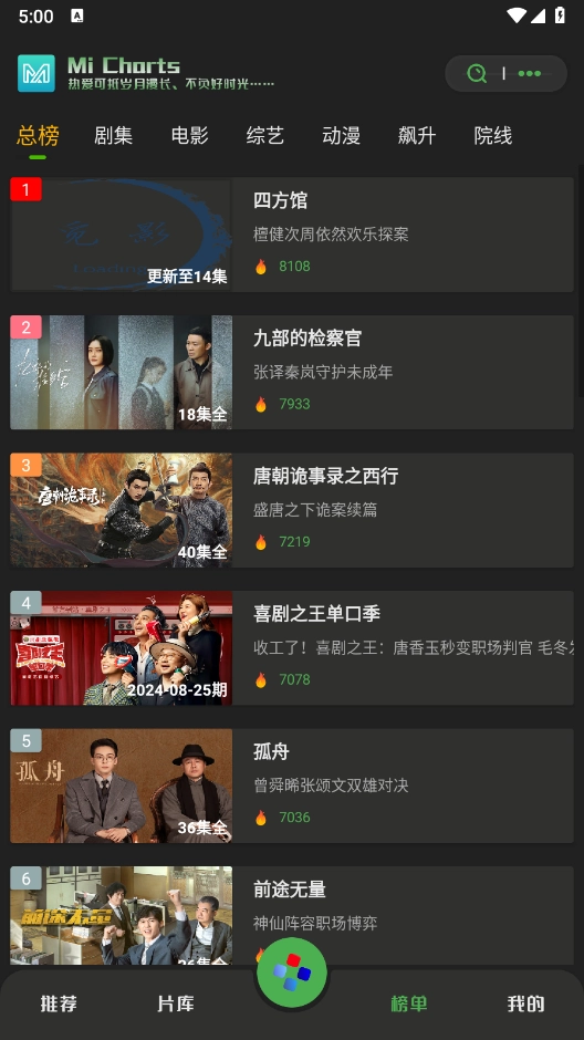觅影官方正版图3