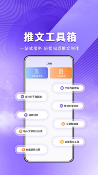 星推联盟安卓直装版图1