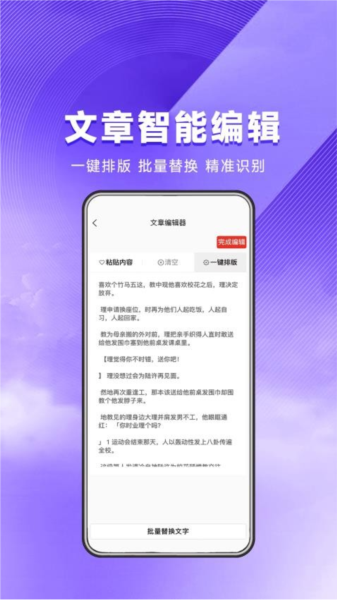 星推联盟安卓直装版图2