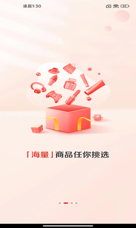 赞友商城安卓直装版图2