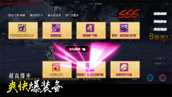不一样卡牌2迷妄之塔手游版图1