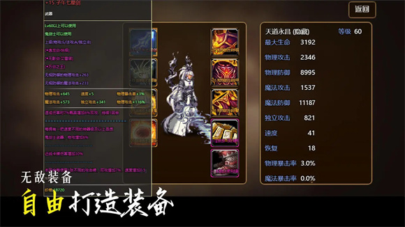 不一样卡牌2迷妄之塔手游版图3