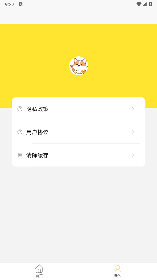 凌星表情库安卓版图2