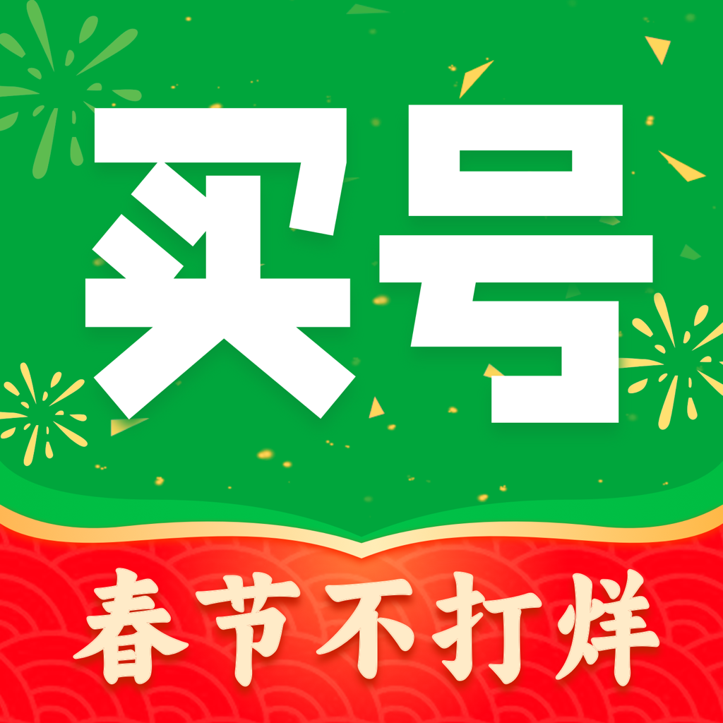 买号阁直装版