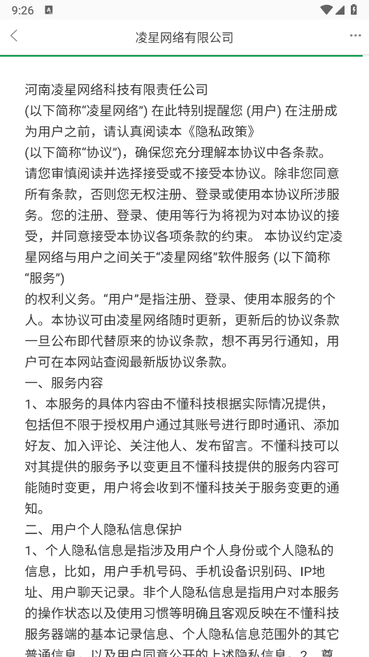 凌星表情库安卓版图3