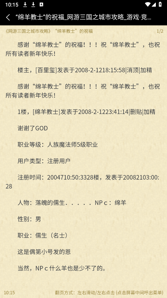 新阅小说图1