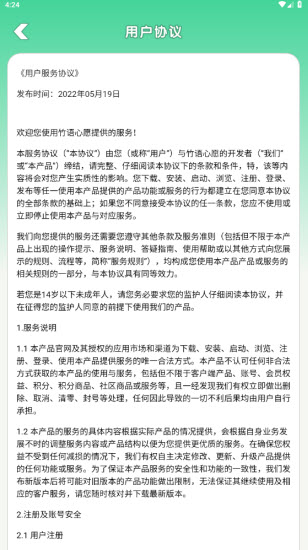 竹语心愿图2