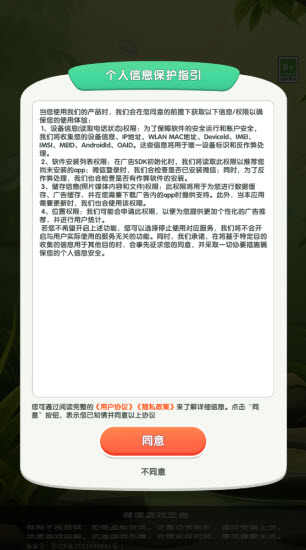 竹语心愿图3