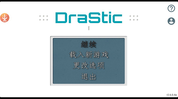 drastic模拟器金手指官方最新版图1
