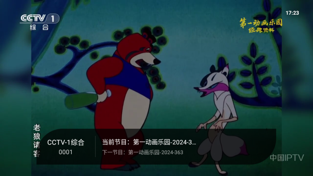 极悦直播安卓直装版图1