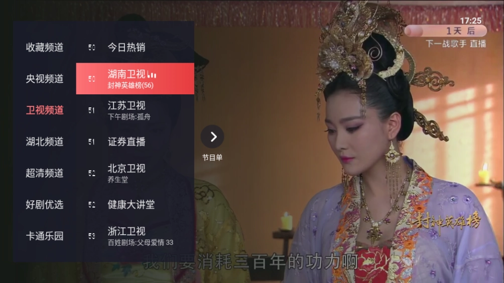 极悦直播安卓直装版图2