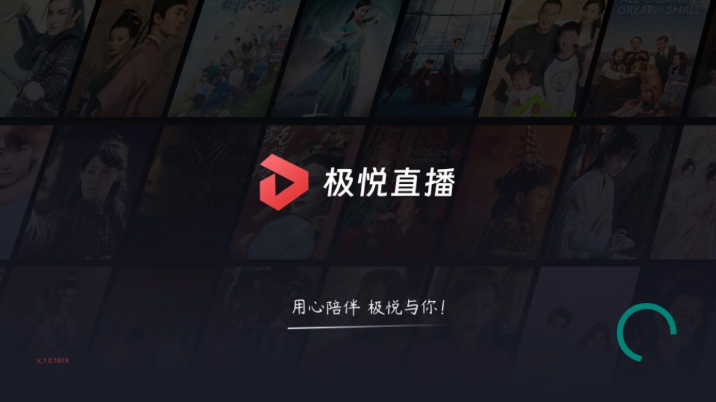 极悦直播安卓直装版图3
