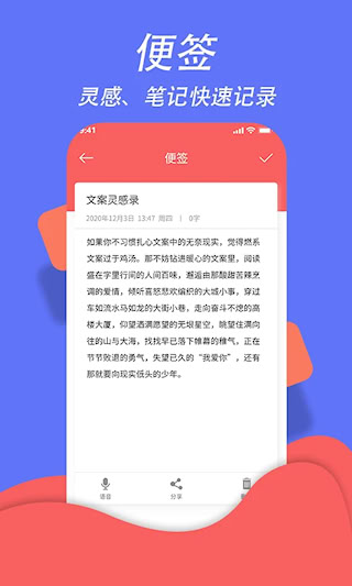 超级日程表手机最新版图3