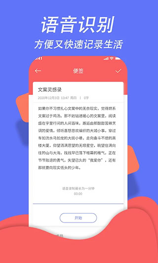 超级日程表手机最新版图5