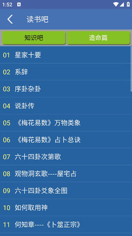 六爻排盘正版图3