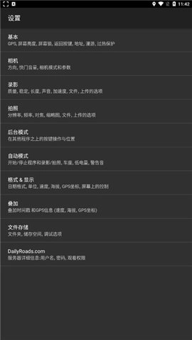 dailyroads安卓免费版图4