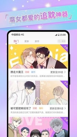 简耽手机正版图2