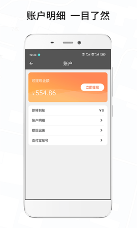 风韵城际司机手机最新版图4