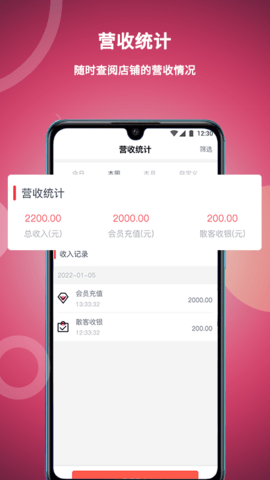 美发社老板端手机免费版图4