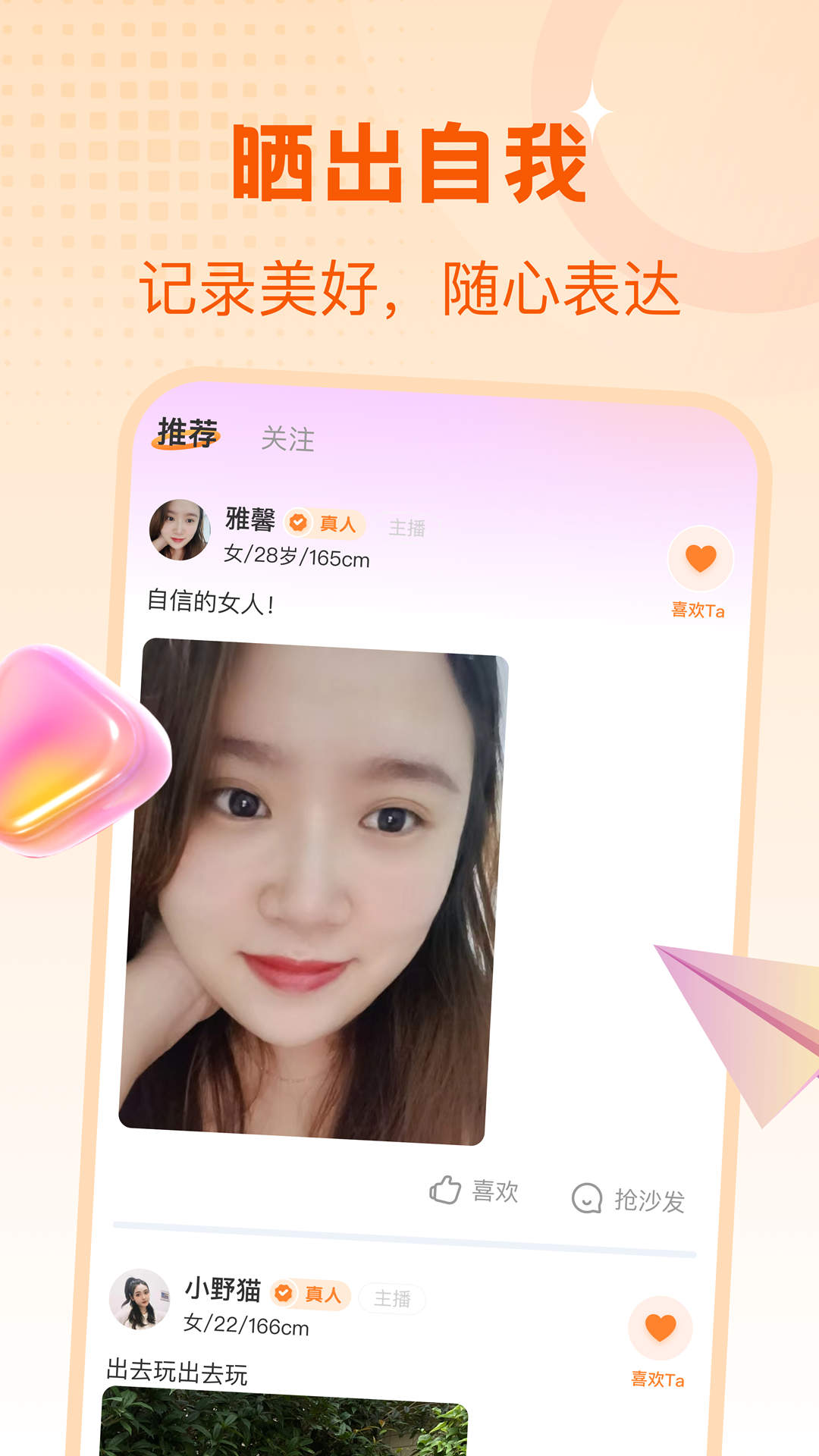 中年蜜爱陌缘安卓直装版图4