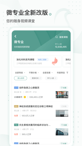 云鹊医原版图2