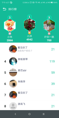 fitpro手机最新版图5