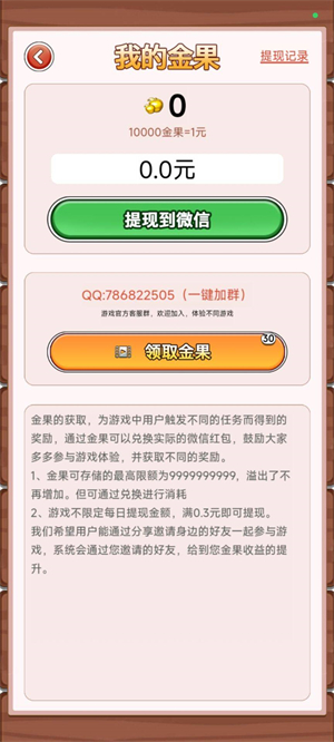 妙语连珠图1