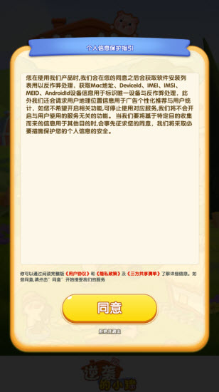 逆袭的小猪游戏纯净版图4